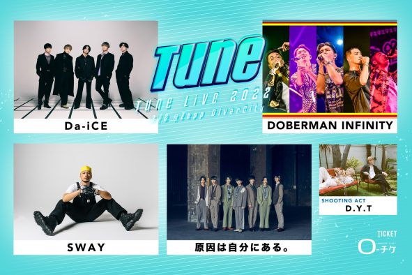 フジテレビ音楽番組『Tune』の5周年記念イベント『Tune Live 2022』開催決定！