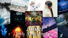 Aimer、デビュー10周年を記念して全楽曲ストリーミング配信解禁！ 初のリスニングパーティーも開催 - 画像一覧（1/4）