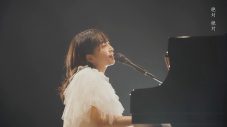 ヒグチアイ、「やめるなら今」のライブ映像を公開！ 夢に向かって生きる人に勇気を与える一曲 - 画像一覧（1/2）