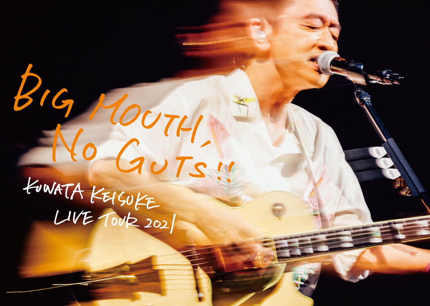 桑田佳祐、『BIG MOUTH, NO GUTS!!』生産限定盤の特典に“桑田目線”のライブ映像収録