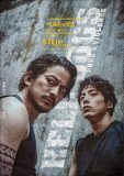 岡田准一主演・映画『ヘルドッグス』に、坂口健太郎が出演決定「世間のイメージとはガラッと違う役」