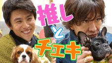 木村拓哉と中尾明慶が19年ぶりに再会！ ドラマ『GOOD LUCK!!』思い出話や犬談義で大盛り上がり - 画像一覧（1/1）