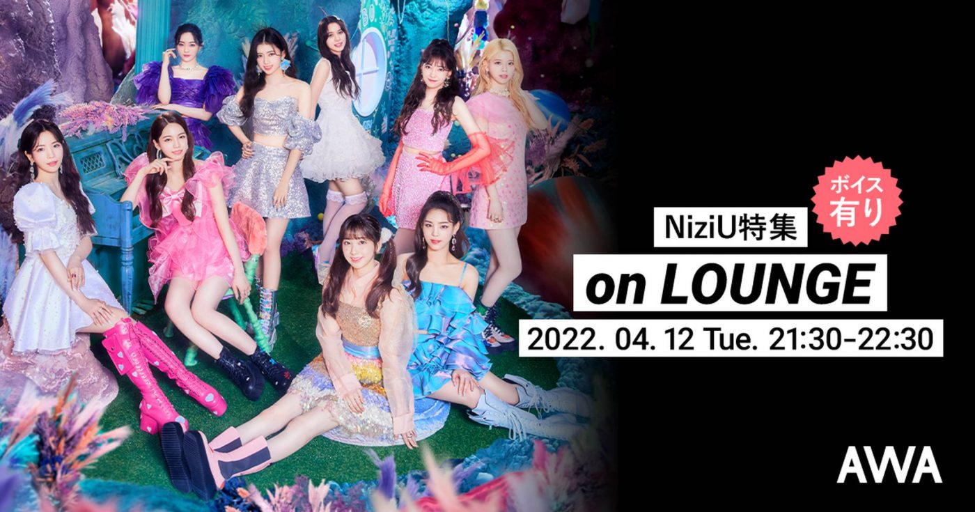 NiziU、オンライン空間「LOUNGE」で特集イベント開催！ 限定ボイスも配信　