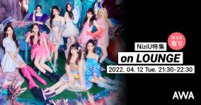 NiziU、オンライン空間「LOUNGE」で特集イベント開催！ 限定ボイスも配信　
