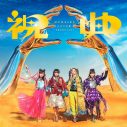 ももクロ、『祝典』収録曲12曲目は「stay gold」に決定 - 画像一覧（4/4）