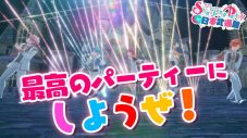 すとぷり、『Strawberry Party!! In 日本武道館』チケット最終先行受付開始！ 第4弾ティザー映像も公開 - 画像一覧（1/2）