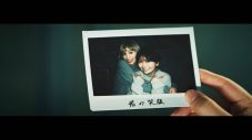 chelmico、tofubeatsと初共作した新曲「Meidaimae」MV完成「迫真の演技見て！」 - 画像一覧（4/5）