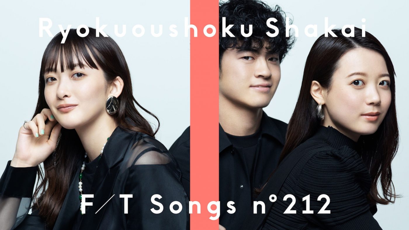 緑黄色社会、『THE FIRST TAKE』に再登場！ トリオ編成で「キャラクター」披露