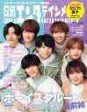 Aぇ! group・正門良規、『日経エンタテインメント!』に単独初登場！ 関西ジャニーズJr.の今を明かす - 画像一覧（2/2）