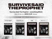 サバプロ、バンド初のライブ映像作品の購入者特典絵柄を公開