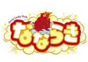 呂布カルマの新曲はアニメ主題歌！ 「Lucky Boy, Lucky Girl」配信開始&MV公開 - 画像一覧（1/3）
