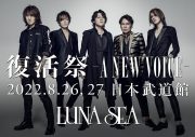 LUNA SEA 復活！ 日本武道館2days『復活祭 -A NEW VOICE-』開催決定 - 画像一覧（1/2）