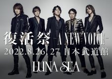 LUNA SEA 復活！ 日本武道館2days『復活祭 -A NEW VOICE-』開催決定