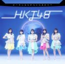 HKT48、矢吹奈子単独センター曲「ビーサンはなぜなくなるのか？」先行配信決定 - 画像一覧（4/5）
