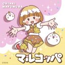 眉村ちあき、TVアニメ『ちみも』オープニング主題歌の新曲「マルコッパ」配信スタート - 画像一覧（4/4）