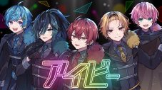 Knight A – 騎士A -、初の関西公演を含む夏のライブ開催決定！ 新曲「アイビー」MVも公開 - 画像一覧（1/2）