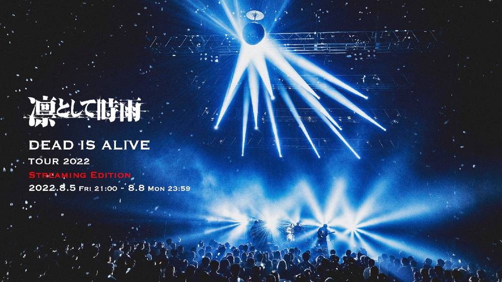 凛として時雨、『DEAD IS ALIVE TOUR 2022』Zepp Haneda公演ライブレポート到着 - 画像一覧（6/7）