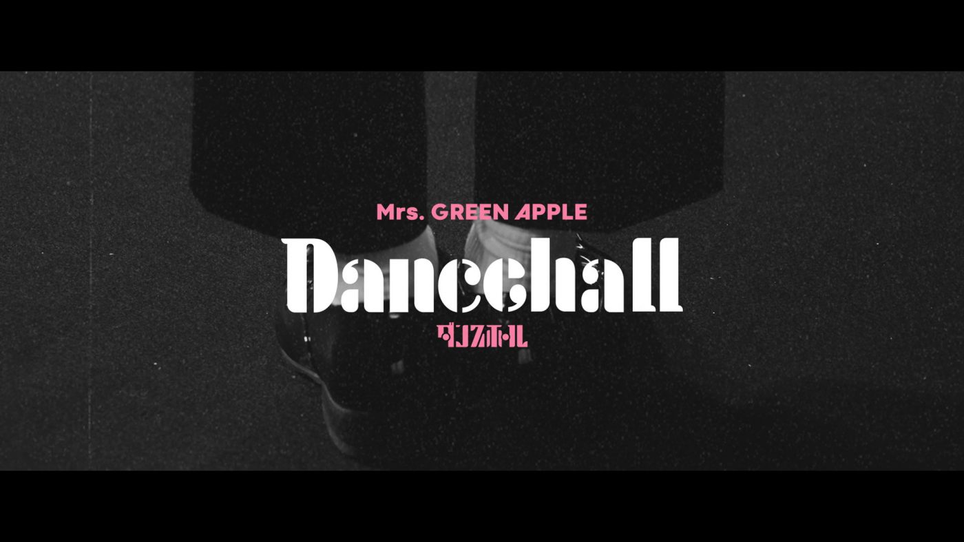 Mrs. GREEN APPLEが、新曲「ダンスホール」MVのティザー#1を公開