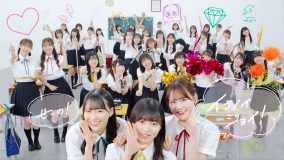 =LOVE、≠ME、≒JOY、総勢36名で歌うイコノイジョイ合同楽曲「トリプルデート」MV公開