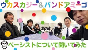 Mr.Children・桜井和寿&GAKU-MC 、YouTubeでアーティストを目指す若者へメッセージを送る
