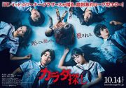 Ado、新曲「リベリオン」が映画『カラダ探し』挿入歌に決定！ 映画の場面写真もあらたに解禁 - 画像一覧（10/10）