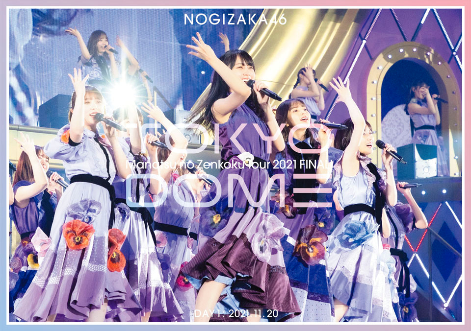 乃木坂46『真夏の全国ツアー2021 FINAL！IN TOKYO DOME』Blu-ray＆DVDのジャケット写真解禁 - 画像一覧（4/6）