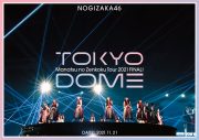 乃木坂46『真夏の全国ツアー2021 FINAL！IN TOKYO DOME』Blu-ray＆DVDのジャケット写真解禁 - 画像一覧（2/6）