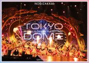 乃木坂46『真夏の全国ツアー2021 FINAL！IN TOKYO DOME』Blu-ray＆DVDのジャケット写真解禁 - 画像一覧（3/6）