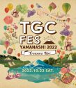 OWV、Girls²、yama、鈴木鈴木ら出演、『TGC フェス 山梨 2022』が大盛況で終了 - 画像一覧（8/8）