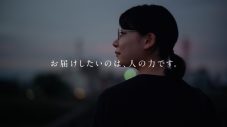 岡崎体育&三浦透子、SMBCグループの社員に扮して名曲「深夜高速」を熱唱 - 画像一覧（1/4）
