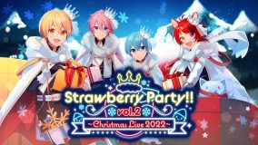 すとぷり、『Strawberry Party!! Vol.2 ～Christmas Live 2022～』ライブビューイング開催決定