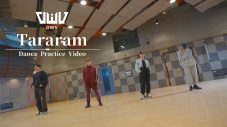 OWV、7thシングル「Let Go」カップリング曲「Tararam」のDance Practice Video公開 - 画像一覧（2/2）
