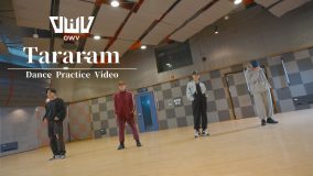 OWV、7thシングル「Let Go」カップリング曲「Tararam」のDance Practice Video公開