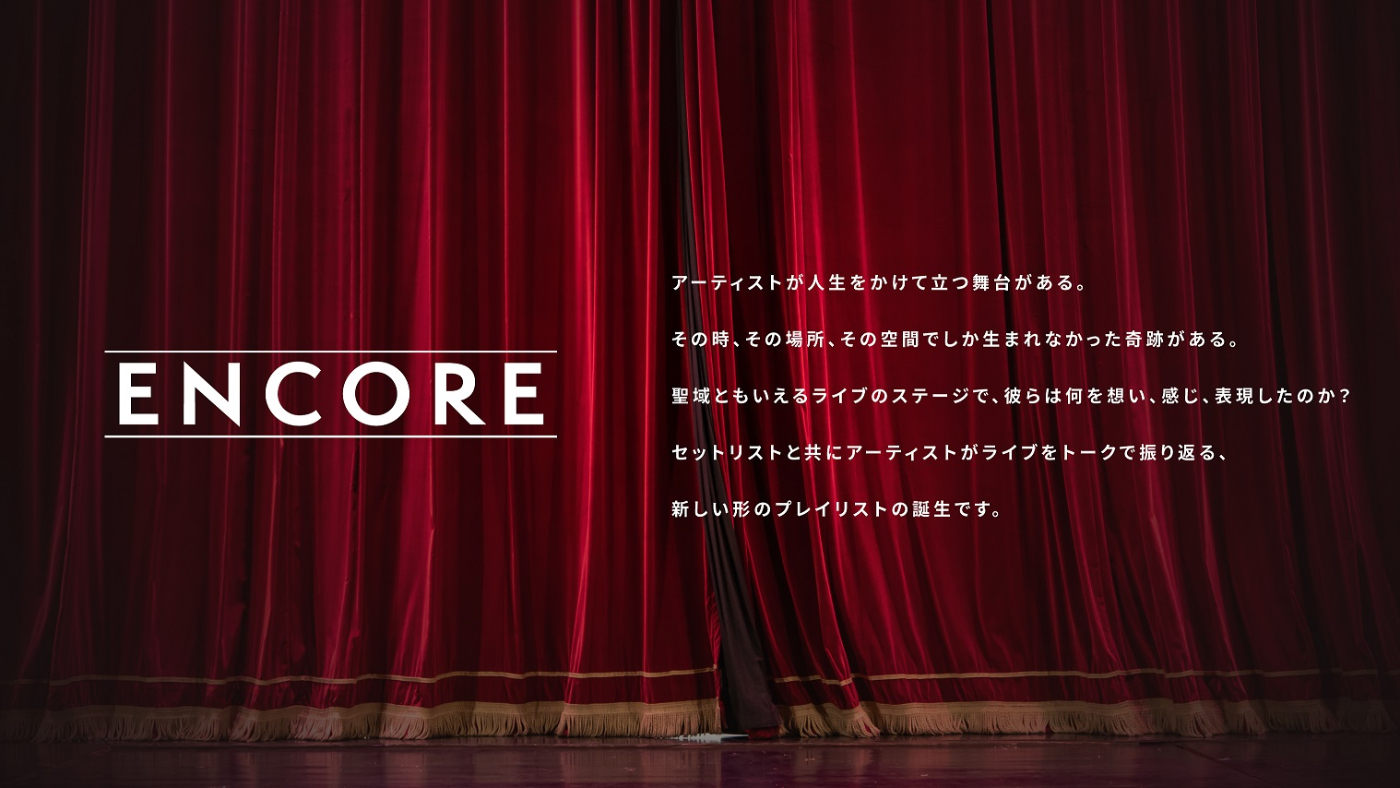 King Gnu、東京ドーム公演の振り返りトークとセトリを聴くことができる『ENCORE -Music+Talk Edition-』公開 - 画像一覧（2/2）