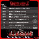 『GENERATIONS 24時間テレビ』で30曲連続パフォーマンス！「熱狂しよう！ ブラボー！」 - 画像一覧（4/6）