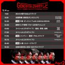 『GENERATIONS 24時間テレビ』で30曲連続パフォーマンス！「熱狂しよう！ ブラボー！」 - 画像一覧（5/6）