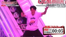 GENERATIONS×コムドット、「深夜の煩悩大運動会ライブ」で真剣勝負！ 「僕のセクシーがでましたね」 - 画像一覧（1/6）