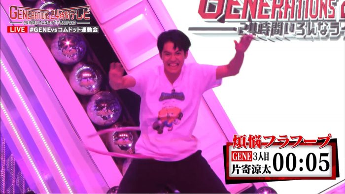 GENERATIONS×コムドット、「深夜の煩悩大運動会ライブ」で真剣勝負！ 「僕のセクシーがでましたね」