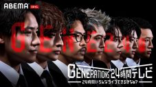 稲垣吾郎・草なぎ剛・香取慎吾×GENERATIONSがスペシャルコラボ！ここだけのホンネトークやコラボライブも - 画像一覧（6/7）
