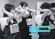 SKE48 チームKⅡ、新公演『時間がない』の料金を観客に委ねる“支払価格一任公演”を実施 - 画像一覧（1/13）