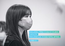 SKE48 チームKⅡ、新公演『時間がない』の料金を観客に委ねる“支払価格一任公演”を実施
