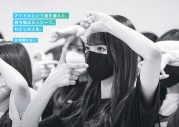 SKE48 チームKⅡ、新公演『時間がない』の料金を観客に委ねる“支払価格一任公演”を実施 - 画像一覧（2/13）