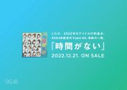 SKE48 チームKⅡ、新公演『時間がない』の料金を観客に委ねる“支払価格一任公演”を実施 - 画像一覧（13/13）