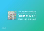 SKE48 チームKⅡ、新公演『時間がない』の料金を観客に委ねる“支払価格一任公演”を実施 - 画像一覧（10/13）