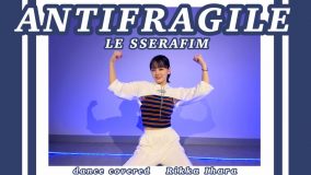 伊原六花、LE SSERAFIM「ANTIFRAGILE」の“踊ってみた”動画を公開