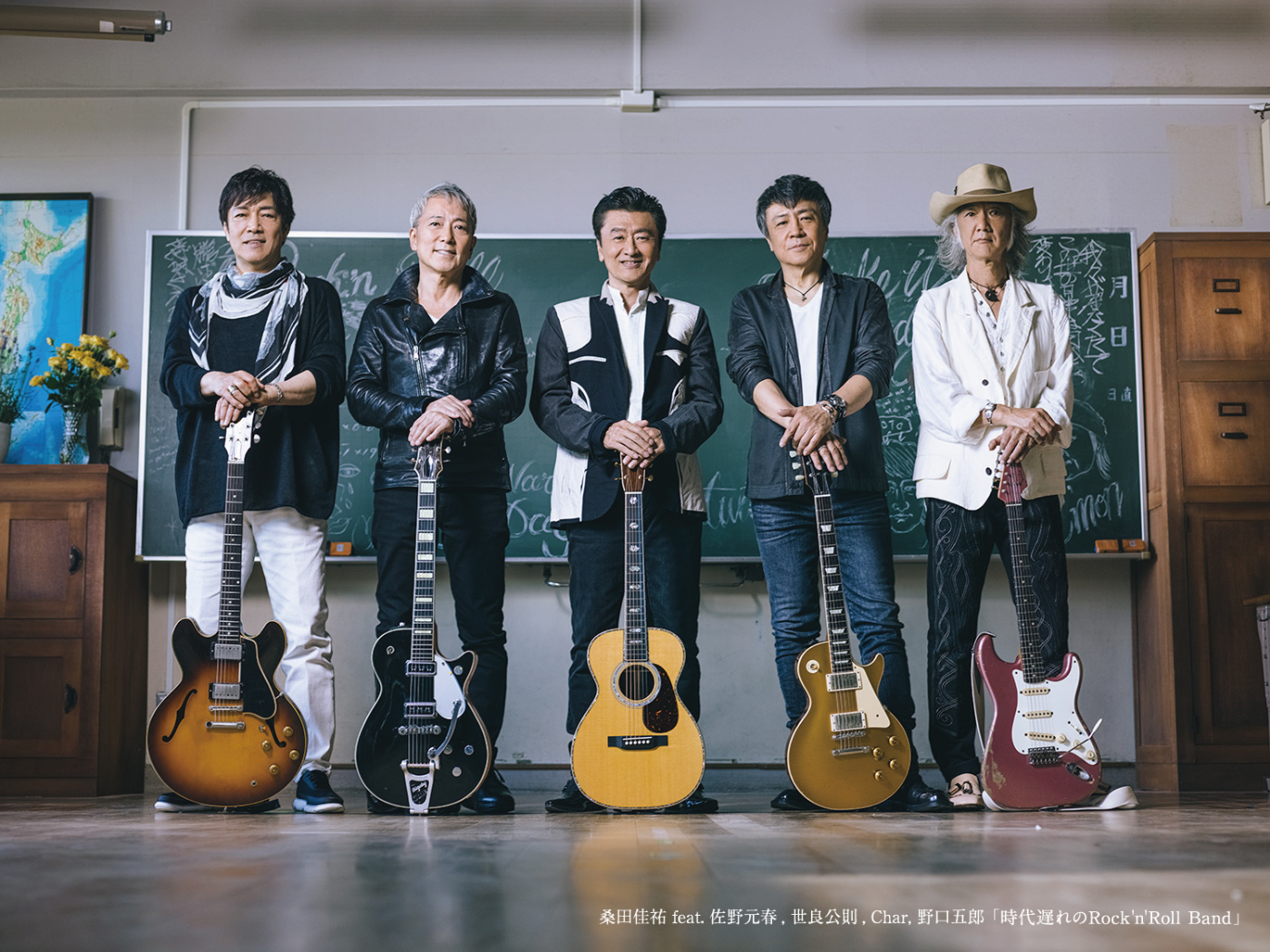 桑田佳祐が日本音楽界の“同級生”4人と歌う「時代遅れのRock’n’Roll Band」が紅白出場決定 - 画像一覧（1/1）