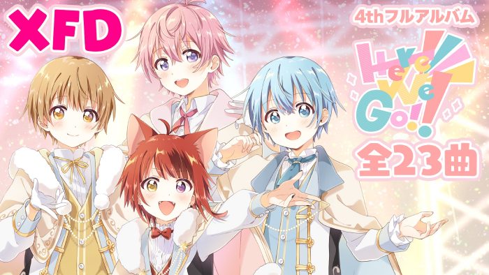 すとぷり、4thフルアルバム『Here We Go!!』収録全23曲の試聴動画を公開