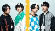 デビュー10周年を迎えたマカロニえんぴつが『THE FIRST TAKE』再登場。「なんでもないよ、」を一発撮りで披露 - 画像一覧（1/2）