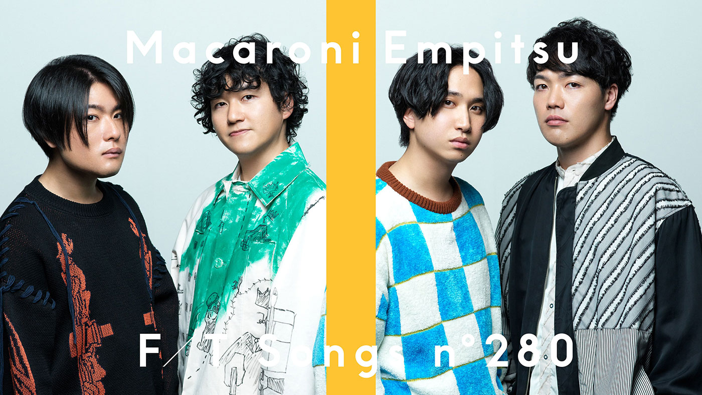 デビュー10周年を迎えたマカロニえんぴつが『THE FIRST TAKE』再登場。「なんでもないよ、」を一発撮りで披露