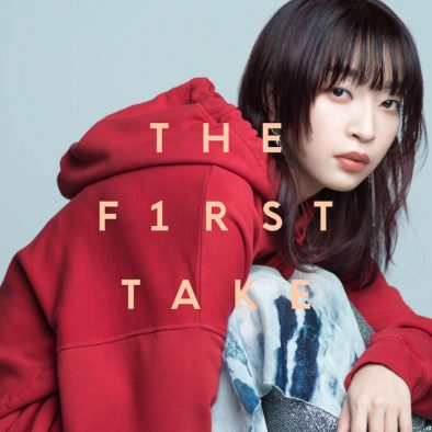 ヒグチアイ、「悲しい歌がある理由 – From THE FIRST TAKE」配信スタート